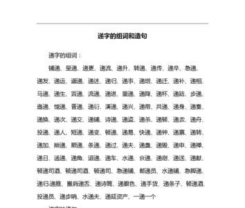 九和十怎么组词和造句