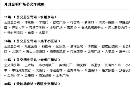 开封公交一卡通办理点