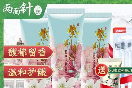 两面针洗衣粉靠谱吗