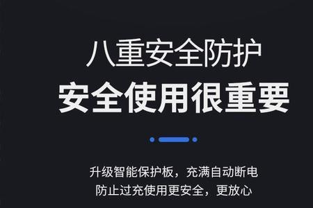 智能电动车管家显示电量准不准