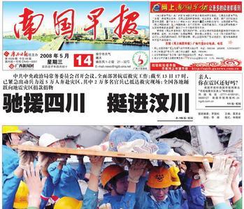 南国早报是国家正规早报吗