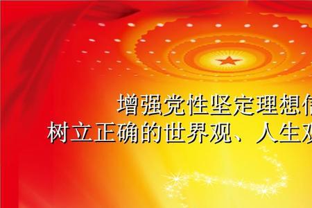最坚定的信念是什么