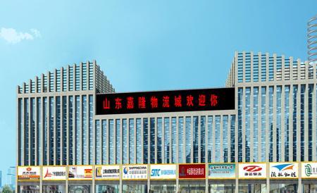临沂有多少个物流园