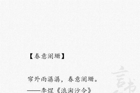 景榆出自什么诗词