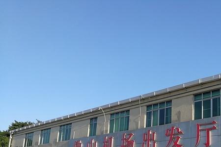 佛山沙堤机场占地面积