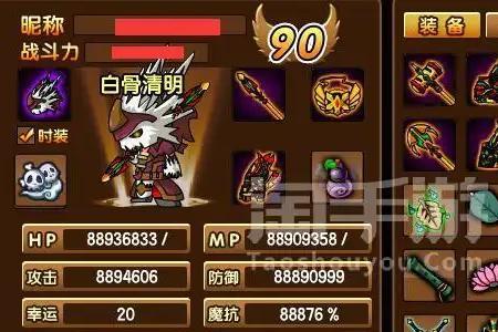 造梦西游3八戒传说武器要加什么