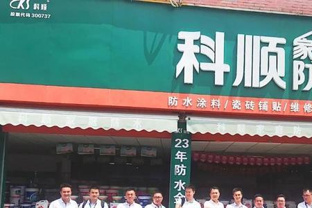 科顺防水真伪查询系统
