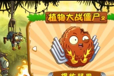 植物大战僵尸为什么扫不出来