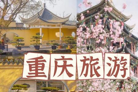 重庆必去的6个公园