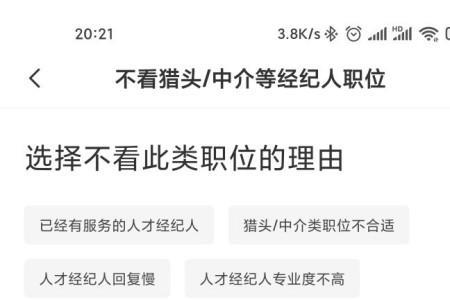 boss直聘怎么取消求职