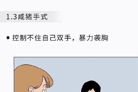 女生接吻后怎么聊天