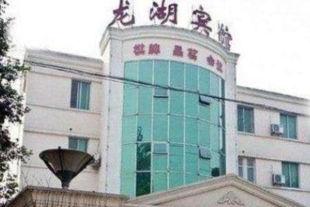 龙湖有多少家酒店