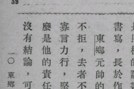 冈八郎为什么不杀滑瓢