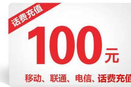 电信的副卡可以充值话费吗