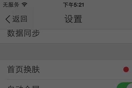 苹果手机拍照里面怎样取消方格