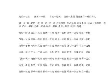认同感的反义词是什么词