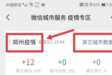 活动轨迹查询怎么查