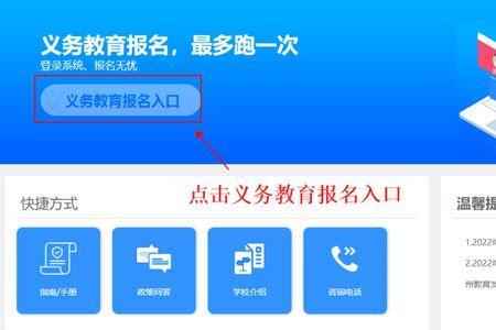 浙里办入学报名多久出结果