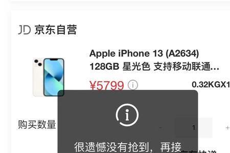 淘宝苹果专享券怎么领不了