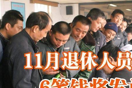 江苏中人职业年金补发时间