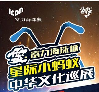 星际小蚂蚁之五行归来片头曲