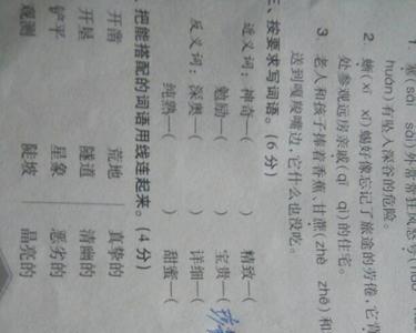 紧跟的反义词可以是脱离吗