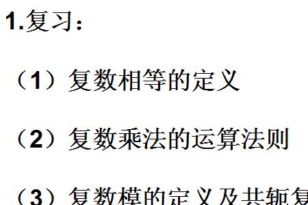 复数乘法的物理意义