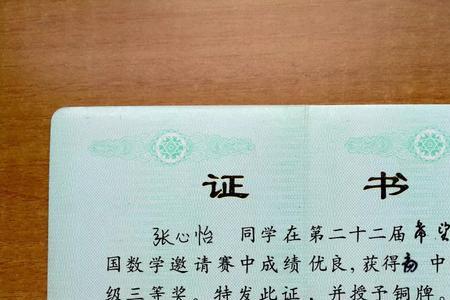 希望杯数学竞赛40分能拿奖吗