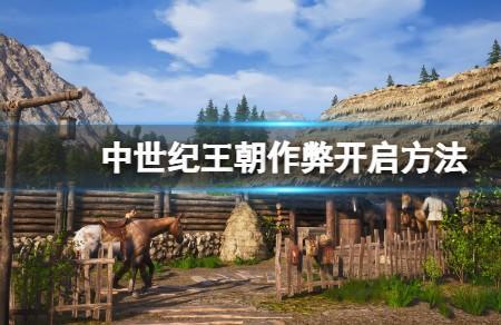 中世纪王朝最多有多少建筑