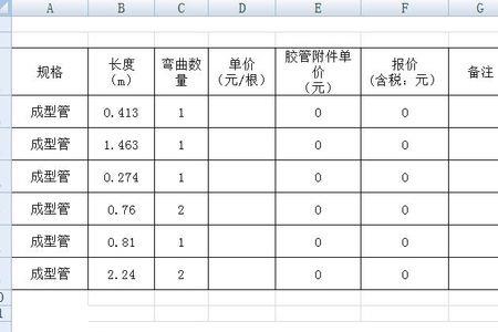 乐跑单价怎么算