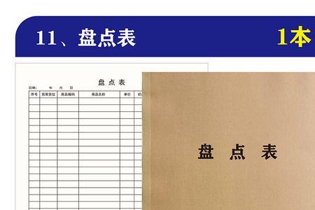 进货出货怎么记账一目了然