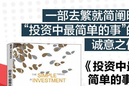 邱国鹭推荐的5本书