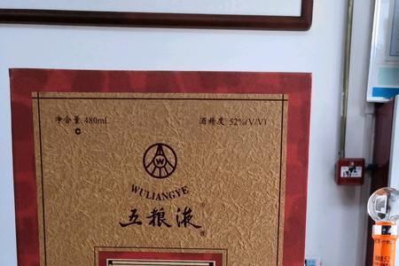 2013年的52度五粮液能卖多少钱