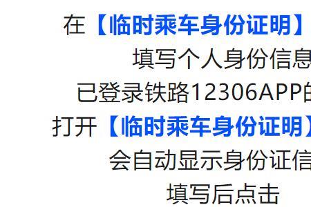 电子身份证需要取票吗大巴车