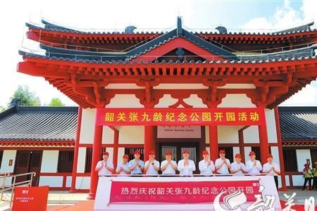 张九龄纪念公园从哪个门上去