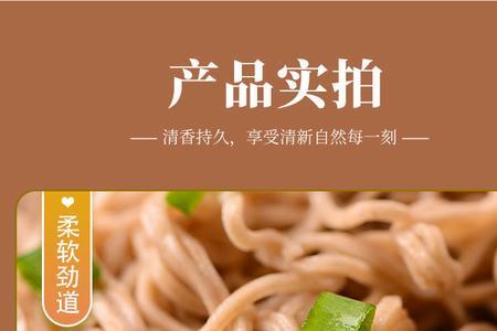 荞麦面是精面吗
