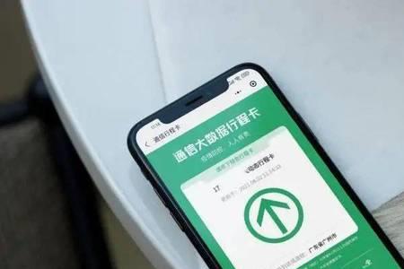行程码同一城市会被覆盖吗