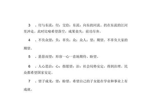 形容期待落空的词