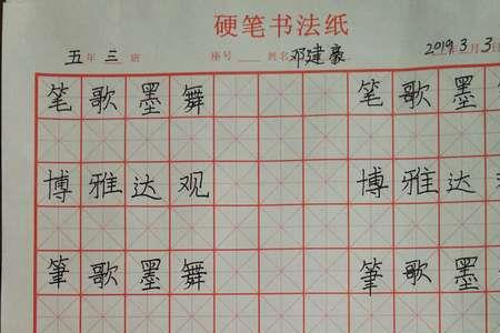勤苦作业繁体字