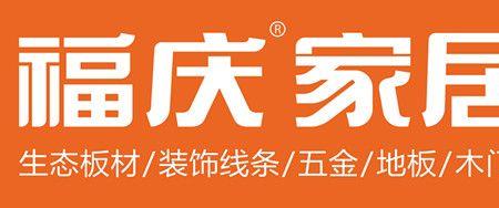 新家源生态板怎么样