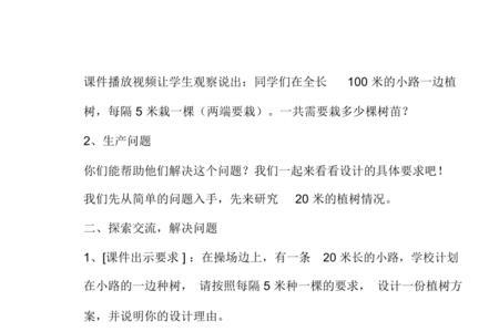 24米每隔两米种一棵树有多少棵