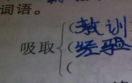 什么的竿填合适词语