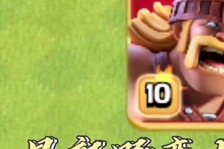部落冲突野蛮人之王30级要升多久