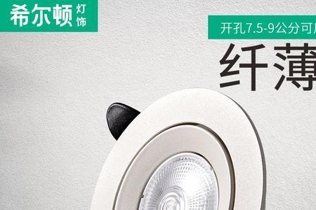 55射灯与75射灯区别