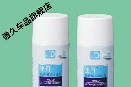 电镀缸用什么洗涤剂