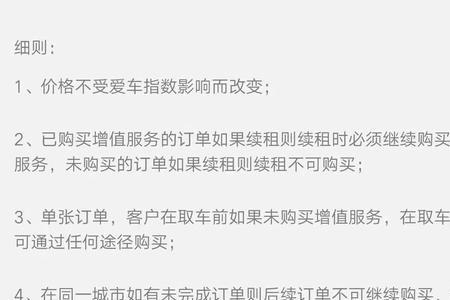 一嗨租车异地还车费怎么算