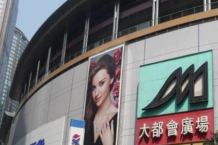 重庆大都会哪一年建的