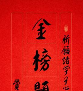 心有所想事有所成后面一句