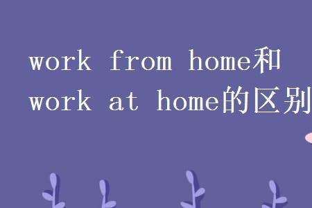 用名词work造句