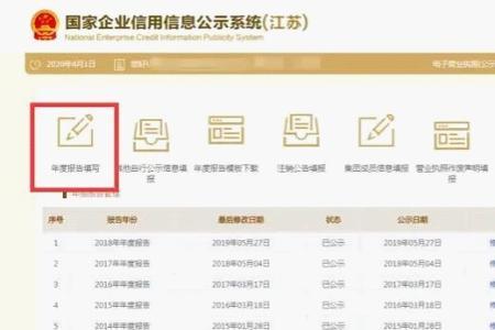 企业年报修改后多久更新